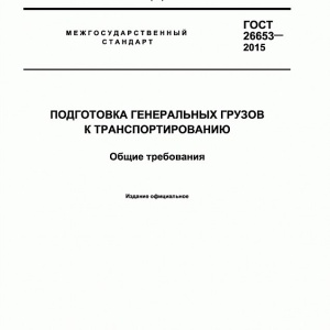 Информация ГОСТ, ТУ, СНиП, ТП, ТБ